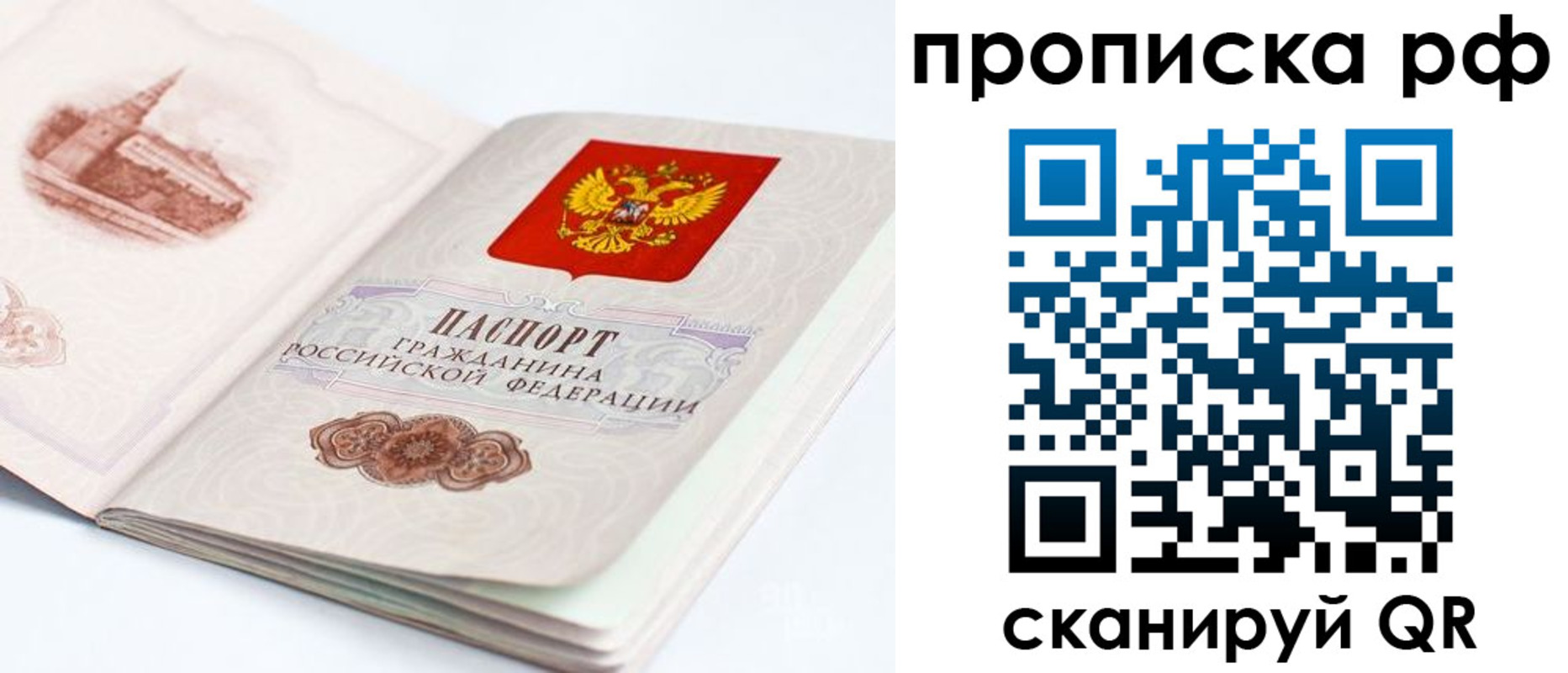 временная регистрация в квартире в Краснослободске