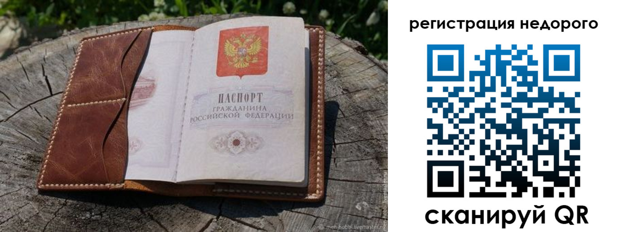 временная регистрация поиск в Краснослободске