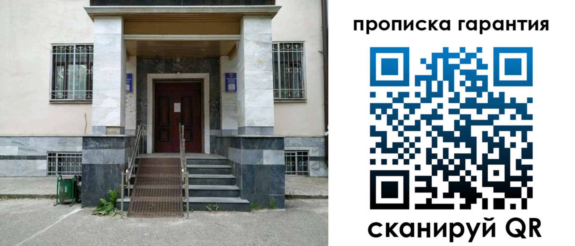 временная регистрация поиск в Краснослободске
